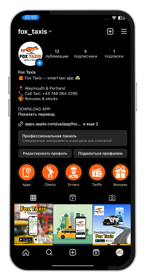 Extra TaxiAdmin — Website & Ads k6