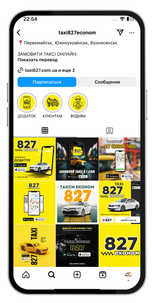Extra TaxiAdmin — Website & Ads u8