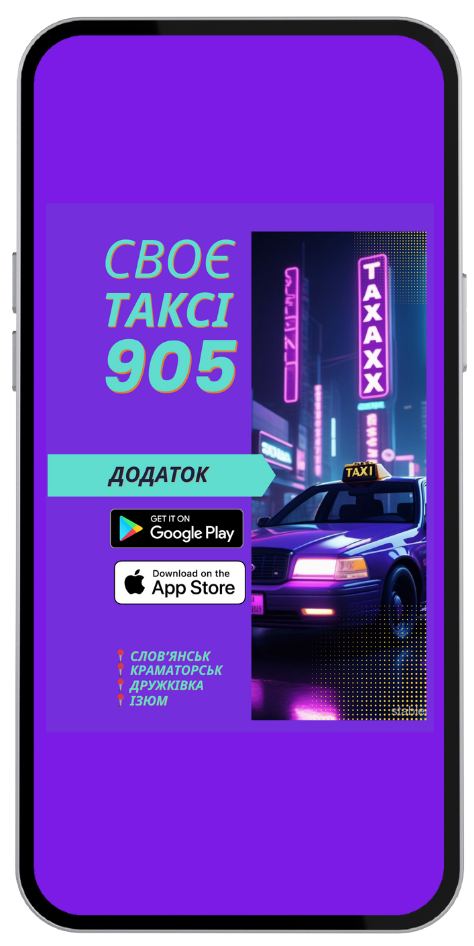 Extra TaxiAdmin — Website & Ads a3