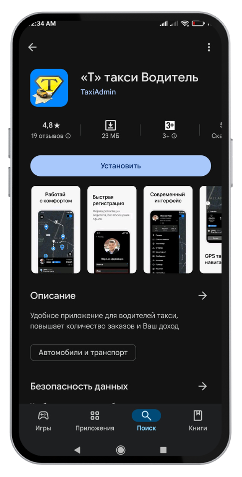 Extra TaxiAdmin — Website & Ads b4